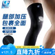 LP667KM護(hù)膝運(yùn)動(dòng)彈力騎行籃球護(hù)具加長(zhǎng)全腿式護(hù)腿套 M