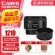 佳能（Canon）小痰盂三代 ef50 1.8stm 標(biāo)準(zhǔn)定焦鏡頭 單反相機(jī)大光圈全畫幅人像鏡頭 EF 50 1.8+定制遮光罩 套餐一【入門必備】
