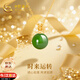 中國(guó)黃金18K金鑲和田玉吊墜女玉墜碧玉項(xiàng)鏈七夕生日禮物送女友老婆紀(jì)念日 京速達(dá)-18K金圓珠吊墜-贈(zèng)S925鏈