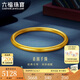 六福珠寶七夕禮物我愛你黃金手鐲福滿傳家足金古法素圈計(jì)價(jià) 54mm-約5.20克