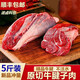 【順豐包郵】新鮮谷飼牛腱子5斤火鍋紅燒清燉牛肉煎牛排原味醬香 5斤腱子