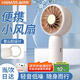 海納斯（HANASS） 充電手持風(fēng)寶小風(fēng)扇 直流定頻 無(wú)線(xiàn)便攜 輕音臺(tái)扇 戶(hù)外登山扣迷你口袋電風(fēng)扇伴侶 H2 PRO