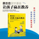 蔡志忠國學(xué)漫畫(huà)：讓孩子贏(yíng)在教養 蔡志忠國學(xué)漫畫(huà)：讓孩子贏(yíng)在教養