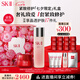 SK-II神仙水230ml+面霜50g水乳護膚品套裝化妝品sk2ski七夕情人節(jié)禮物