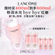蘭蔻大粉水400ml爽膚水補水保濕水潤滋潤護膚品套裝生日禮物送女友