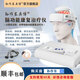 AOBO經(jīng)顱電腦功能康復治療儀理療儀刺激儀醫(yī)用家用治療高血壓腦出血 經(jīng)顱電腦功能康復治療儀-多功能