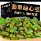 鹿悠列綠心蠶豆云南保山新貨香酥原味蘭花豆云南特產(chǎn)休閑零食酥脆胡豆 320·g【約40包【實(shí)惠裝】】