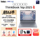 聯(lián)想ThinkBook 16P 2025款A(yù)I元啟版 50顯卡可選全能游戲設(shè)計(jì)暢玩工作站AI設(shè)計(jì)筆記本 25款U9-275HX 32G 2T 5060升配