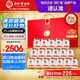 同仁堂北京同仁堂即食燕窩燕絲燕窩送禮長輩孕婦補(bǔ)品營養(yǎng)品禮盒70g*36瓶