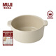 無印良品（MUJI） 炻瓷 雙耳烤碗 微波爐烤箱用烤盤餐具 空氣炸鍋用 米灰色 15.8cm