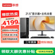 聯(lián)想【定制WIN10專業(yè)版】聯(lián)想臺式整機揚天T4900K 揚天M460商用辦公主機財務(wù)軟件稅控主機帶RS232串口 主機+21.5英寸顯示器 定制G6900 8G 512G W10PRO