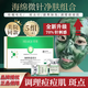 琦憶海綿微i針套盒小綠膜70%針感提亮嫩膚細(xì)膩毛孔微晶海藻美容院專用 一盒裝【細(xì)膩嫩膚改善痘肌】