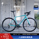 SPECIALIZED閃電 ALLEZ E5 DISC  碳纖維前叉碟剎制動彎把成人騎行公路自行車 湖藍/酷灰/火焰色 56