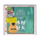 正版 木村好夫 發(fā)燒吉他天碟 18首成名經(jīng)典試音 CD唱片