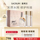 圣珂蘭沁潤水乳補水保濕基礎套裝敏感肌補水舒緩修護補水護膚品禮物 清爽水乳面霜三件套