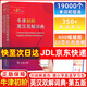 2025新版 牛津初階英漢雙解詞典第5版商務(wù)印書(shū)館 英語(yǔ)初學(xué)者自學(xué)牛津英語(yǔ)牛津初階英漢雙語(yǔ)詞典小學(xué)生英語(yǔ)詞典第4版升級版 牛津初階英漢雙解詞典