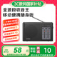 山水M38全波段調(diào)頻老人收音機(jī)多波段收音機(jī)充電式迷你便攜式隨身聽(tīng)