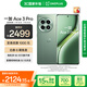 一加 Ace 3 Pro 16GB+512GB 綠野素青 第三代驍龍 8 旗艦芯片 冰川電池 國(guó)家補(bǔ)貼 oppo智能游戲5G手機(jī)