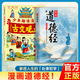 漫畫(huà)道德經(jīng)正版孩子讀得懂的道德經(jīng)國學(xué)經(jīng)典書(shū)籍讓孩子樹(shù)立正確的人生觀(guān)價(jià)值觀(guān)培養豁達好氣度通透為人處世小學(xué)生課外閱讀經(jīng)典書(shū)籍 【全2冊】漫畫(huà)道德經(jīng)+漫畫(huà)古文觀(guān)止