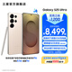 三星（SAMSUNG）Galaxy S25 Ultra 超擬人AI助理 2億像素主攝 超視覺(jué)影像 驍龍8至尊版移動(dòng)平臺(tái) AI手機(jī) 【專(zhuān)屬色】鈦柔金 16GB+1TB 官方標(biāo)配