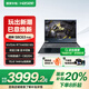 神舟戰(zhàn)神S8C6 【國家補貼20%】電競游戲筆記本電腦 酷睿i7-13620H RTX4050 獨顯直連  高刷電競屏幕 16+512【官方標配】