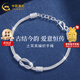 中國黃金（CHINA GOLD）S925銀土耳其編織手繩時(shí)尚手鏈男女款情侶銀飾品生日禮物 【京速達(dá)】土耳其編織手繩