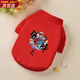 憨憨寵 狗狗衣服 貓衣服寵物衣服變身裝貓咪衣服中小型犬幼犬秋冬服裝 登峰造極款 S號建議體重2-4斤