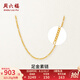周六福（ZLF）七夕禮物  黃金項(xiàng)鏈女款足金999單子母鏈簡(jiǎn)約素鏈 計(jì)價(jià) 45cm - 3.25g