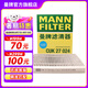曼牌（MANNFILTER）活性炭空調(diào)濾芯格清器汽車保養(yǎng)適用 極氪001 21款至今 電動