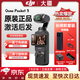 大疆（DJI）Pocket3 大疆運(yùn)動(dòng)相機(jī)口袋云臺(tái)相機(jī)旅游美顏手持vlog直播攝像機(jī) 標(biāo)準(zhǔn)套裝+適配續(xù)航手柄【爆款】 【官方標(biāo)配·激活后發(fā)】