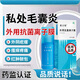 優(yōu)立特外陰私處毛囊炎癤腫噴劑搭專(zhuān)用拔毒膏疙瘩疼痛真菌感染非藥膏NH 1盒裝【外用抗菌離子膜】醫用正品 保密速發(fā)