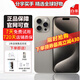 【即將售罄】 iphone15promax手機15pro max雙卡全網(wǎng)通5G智能手機 蘋果15pro 原色鈦金屬 256GB 全網(wǎng)通+質(zhì)保2年+配件