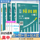 2025暑期預(yù)科班初中升高中暑假作業(yè)高一預(yù)習(xí)書必修第一冊經(jīng)綸學(xué)典學(xué)霸提優(yōu)書 數(shù)英物化 套裝