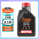 摩特（MOTUL）全合成法國原裝進(jìn)口4T摩托車(chē)跨騎踏板發(fā)動(dòng)機潤滑油機油 提高動(dòng)能 7100 10W50 1L