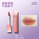 INTO YOU凝霧唇釉霧面啞光不易拔干學(xué)生素顏平價(jià)唇釉顯白小眾不易粘杯送禮 C07 回暖茶