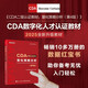 量化策略分析(第4版) CDA數(shù)據(jù)科學(xué)研究院  CDA二級(jí)認(rèn)證教材 電子工業(yè)出版社