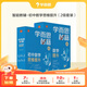 學(xué)而思秘籍 智能教輔-初中數(shù)學(xué)思維提升 初中必刷題奧林匹克教材訓(xùn)練教程+練習(xí)專項訓(xùn)練知識清單學(xué)練考初一初二初三-CB 【2盒】初一（上下） 數(shù)學(xué)思維提升
