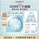 科蘭黎（GALENIC）小藍珠面膜12顆 補水保濕曬后修護涂抹次拋 生日禮物送女友