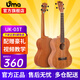 Uma UK-03C/04C初學(xué)者尤克里里入門烏克麗麗兒童小吉他桃花芯相思木 26英寸UK-03T 經(jīng)典桃花芯