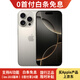 【0首付24期免息】蘋果16ProMax iPhone16promax 16max蘋果手機(jī)Asis機(jī) 蘋果16Promax【原色鈦金屬】 512G【原裝正品+豪華大禮包】