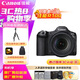 佳能（Canon）EOS R5 Mark II RF24-105mm F4L IS USM套機 佳能R5二代 全幅專微相機 8K視頻 【進階存儲套裝】