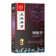 北同御貢北京同 仁堂咽喉凝膠噴霧劑 1盒