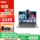 ThinkPad聯(lián)想ThinkBook16+ 2024銳龍16英寸性能AI全能本 窄邊框輕薄辦公學(xué)生設(shè)計(jì)游戲筆記本電腦 推薦R7-7840H 32G 1T固態(tài) TB16+ 定制升級(jí)