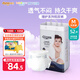 多優(yōu)（Dyoo）臻護(hù)紙尿褲尿不濕嬰兒nb紙尿褲s超薄透氣尿片尿布尿褲愛嬰室同款 紙尿褲M52片 【6-11kg】