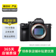 索尼（SONY）ILCE/ZV-E/NEX系列 單機身 畫幅微單數(shù)碼相機 二手微單相機 全畫幅 ILCE-7RM3A 機身 顏色樣式規(guī)格可參考質(zhì)檢報告