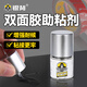 銀背雙面膠助粘劑 強(qiáng)力粘膠底涂劑高粘度助黏劑