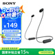 索尼（SONY）WI-C100無線藍(lán)牙立體聲耳機(jī) IPX4防水防汗運(yùn)動入耳式手機(jī)耳麥 長續(xù)航頸掛式麥克風(fēng)高清通話 黑色