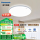 松下明畔Pro全光譜護(hù)眼led吸頂燈現(xiàn)代簡約客廳主燈具全屋智能套餐 【50w壁控款】 全光譜Ra≥97