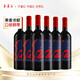 寧夏紅賀蘭山東麓經(jīng)典蛇龍珠 寧夏干紅葡萄酒750ml*6瓶 寧夏葡萄酒