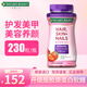 自然之寶（Nature's Bounty）頭發(fā)皮膚指甲膠原蛋白軟糖230粒升級(jí)款含生物素 美國(guó)進(jìn)口 【一瓶裝】